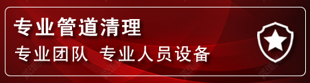 于洪区管道疏通电话