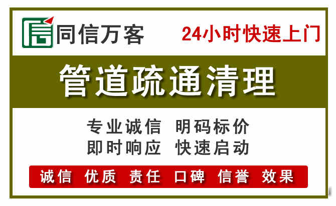 于洪区管道疏通电话电话.jpg