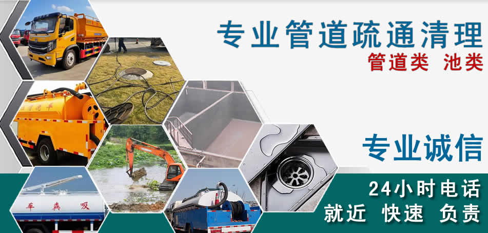 于洪区下水管道清理疏通